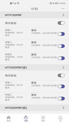 HomGar手机版