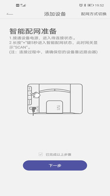 HomGar手机版