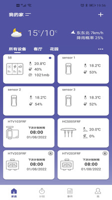 HomGar手机版