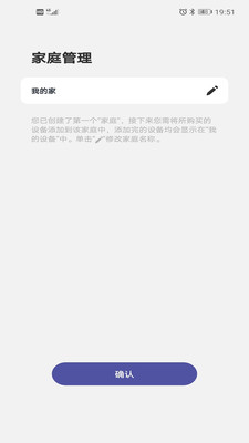 HomGar手机版