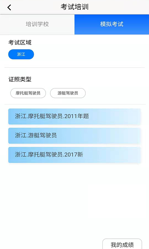 舟博通