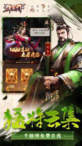 群英天下下载