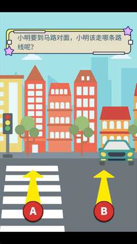 交通出行手册下载