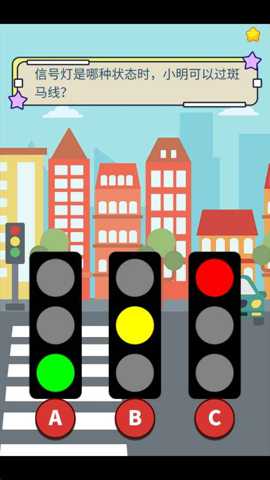 交通出行手册下载