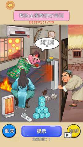 帮她处理难题