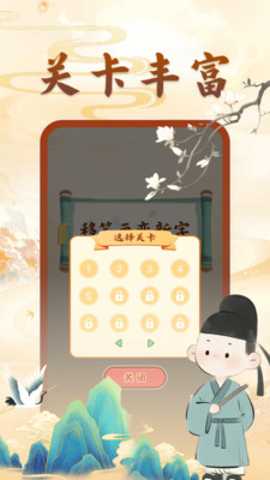 动一笔变新字下载