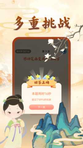 动一笔变新字下载