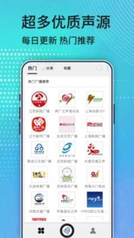 FM收音机app