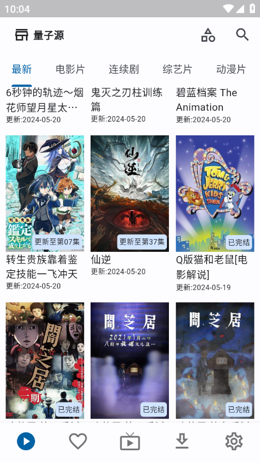uz影视app