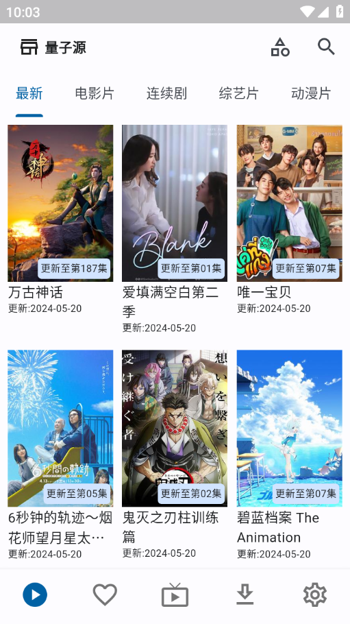 uz影视app