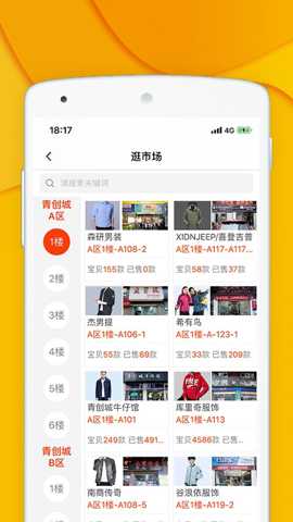 青创网app