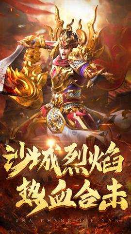 热血合击贪玩官网