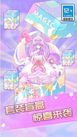 百变魔法美少女下载