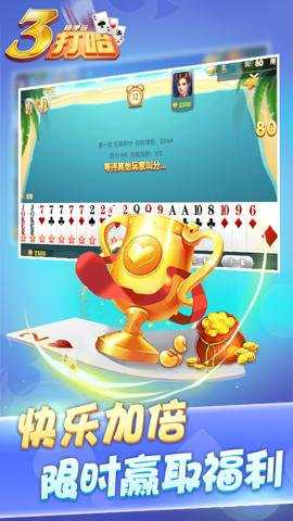 三打哈游戏下载