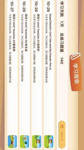 走向未来app