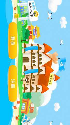 走向未来app