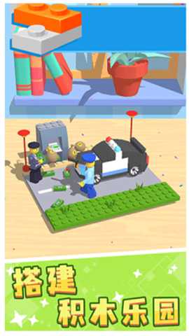 积木解压馆下载