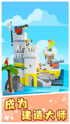 积木解压馆下载