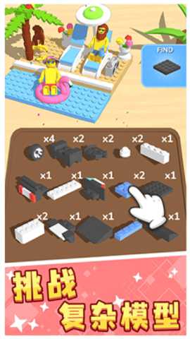 积木解压馆下载