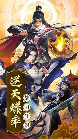 混沌仙魔诀下载