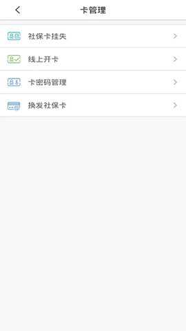 沈阳社保app