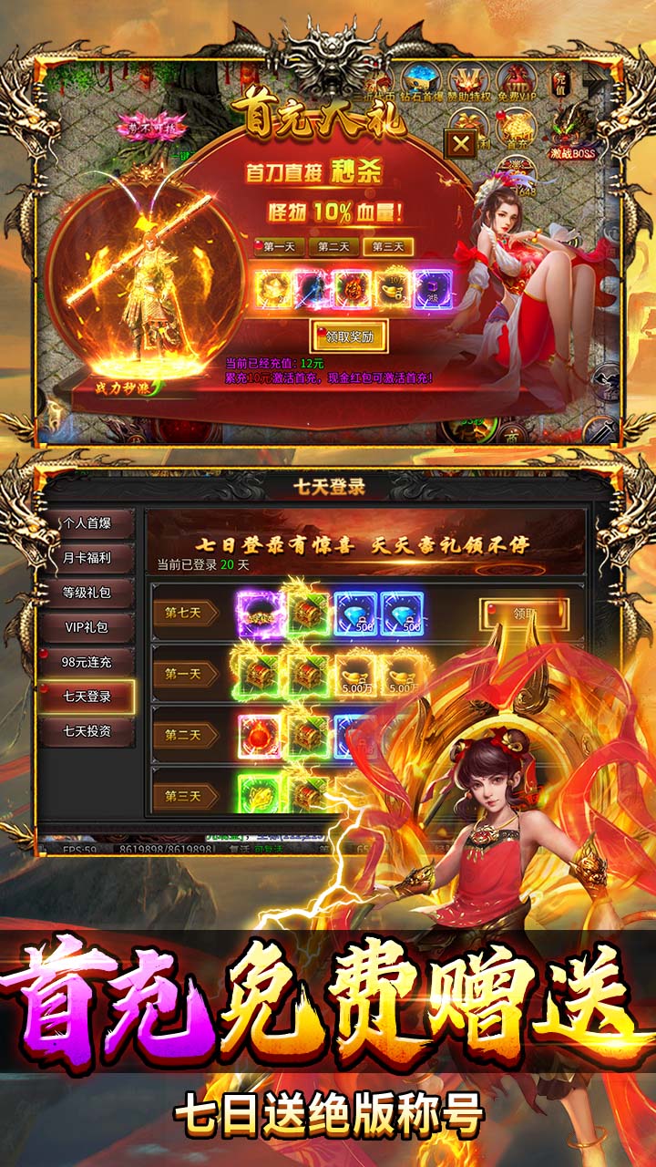 热血西游