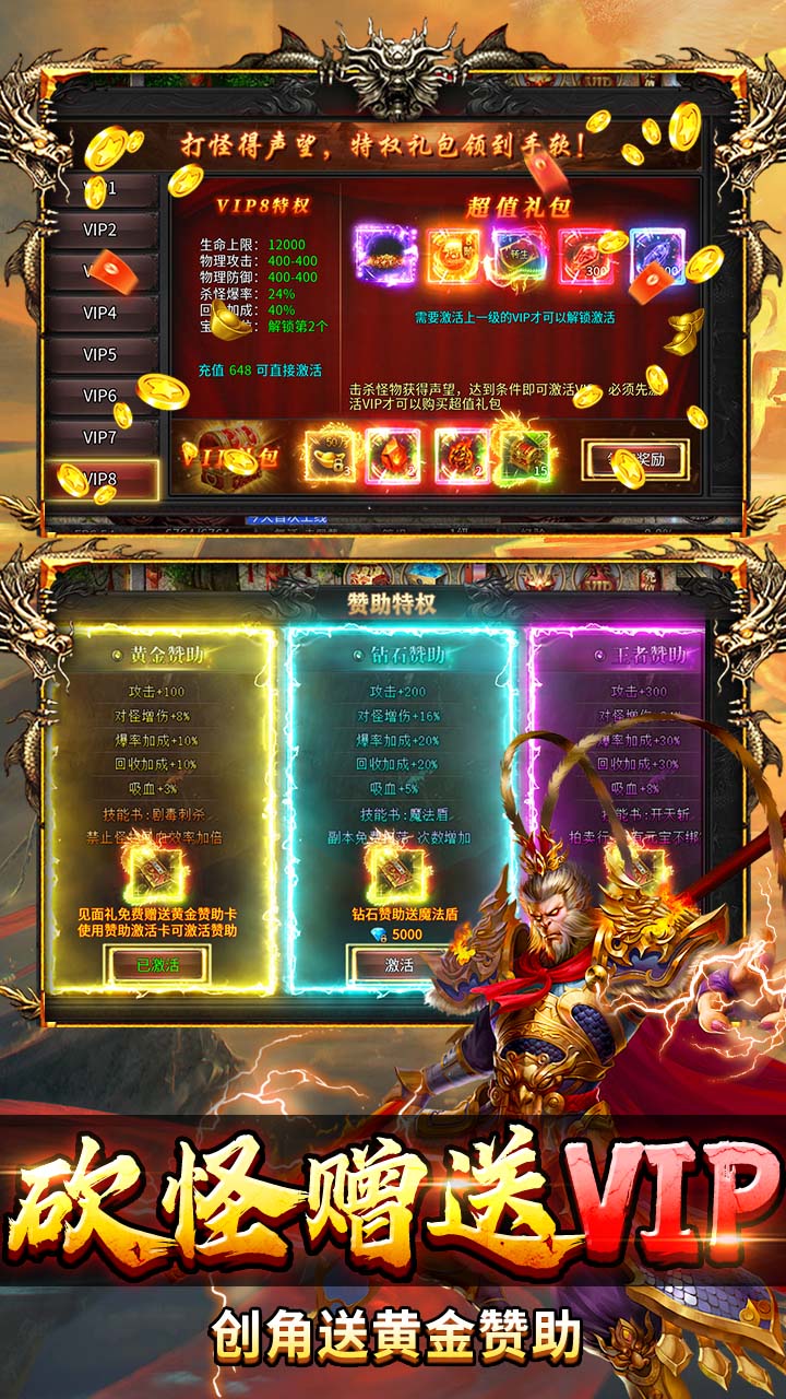 热血西游