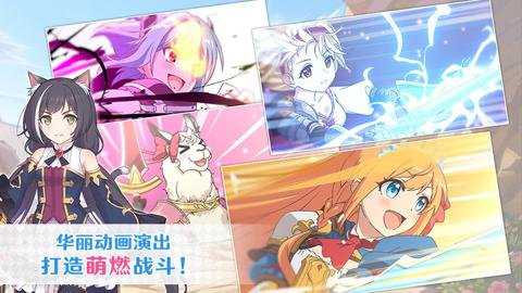 公主连结手游下载