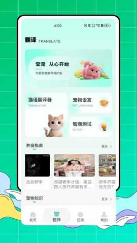 游猫猫app