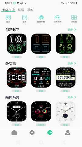 QiFitPro手表