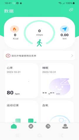 QiFitPro手表