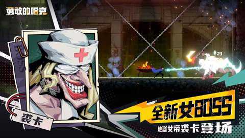 勇敢的哈克应用宝版下载