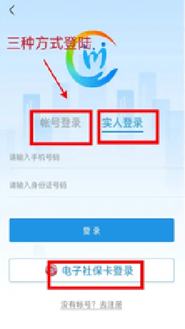 四川e社保养老认证app