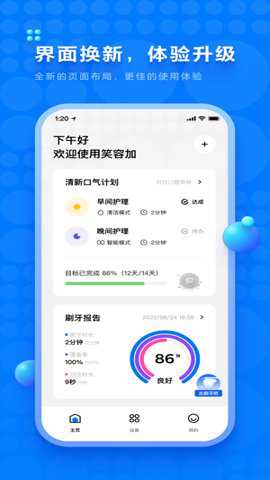 笑容加app