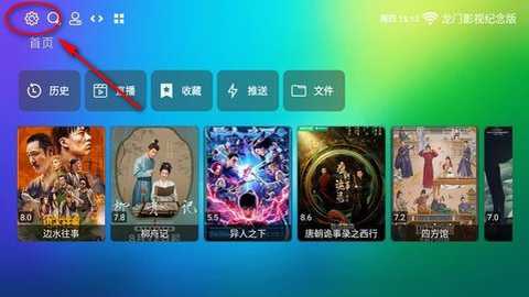龙门影视TV电视版