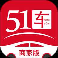51车商家app
