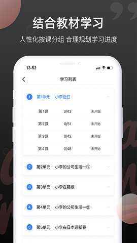 日语单词app