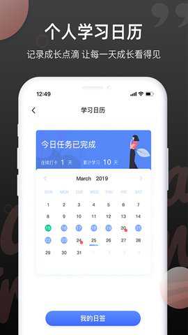 日语单词app