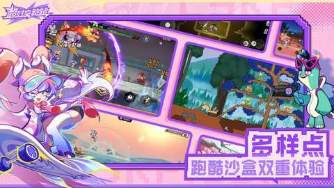 超时空跑跑测试