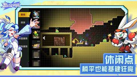 超时空跑跑测试
