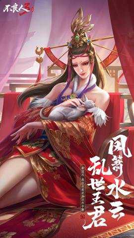 不良人3应用宝服