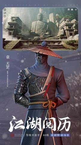 不良人3应用宝服