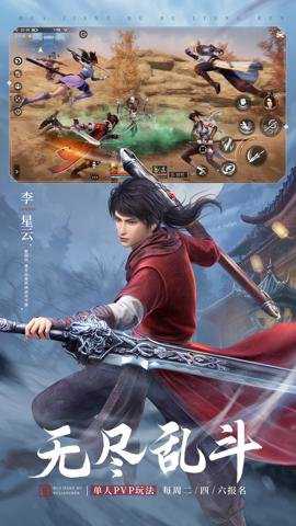 不良人3应用宝服