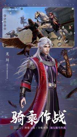 不良人3应用宝服