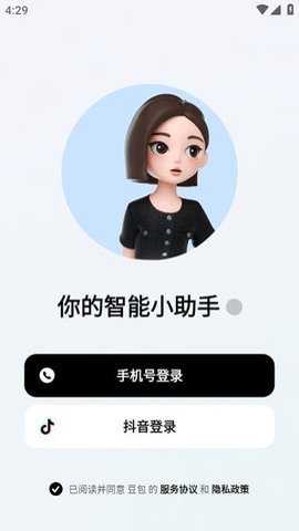 抖音ai智能软件下载