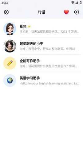 抖音ai智能软件下载