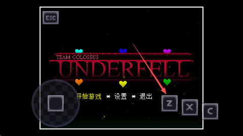 传说之下同人版下载