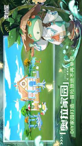 奥拉星幻影冰宫下载