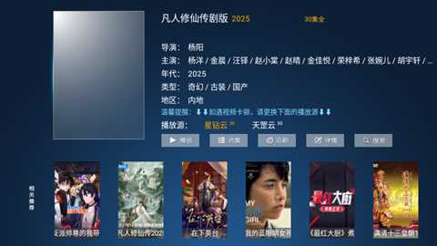 高山影院TV版下载