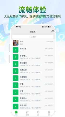 快易聚